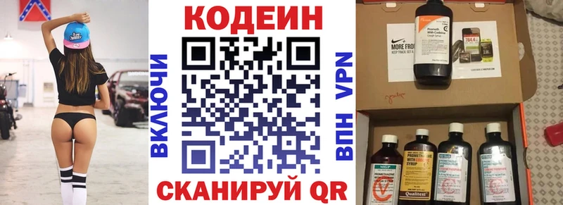 Codein напиток Lean (лин)  цены   Каргат 