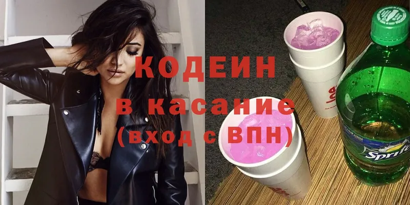 Кодеиновый сироп Lean Purple Drank  где найти наркотики  Каргат 